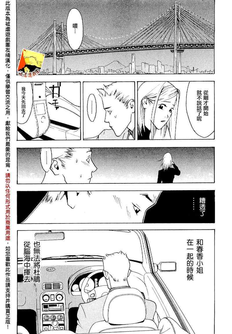 短篇集05 第20页