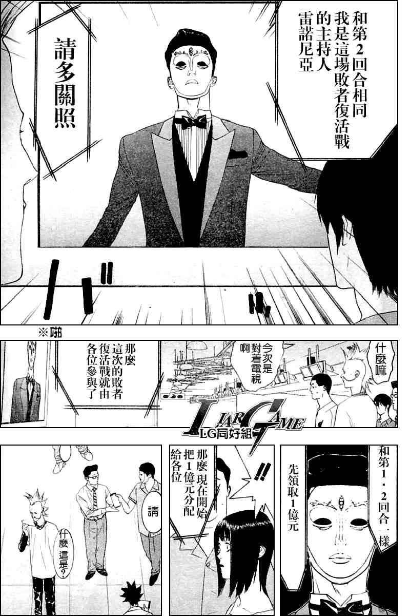 第19话 第5页