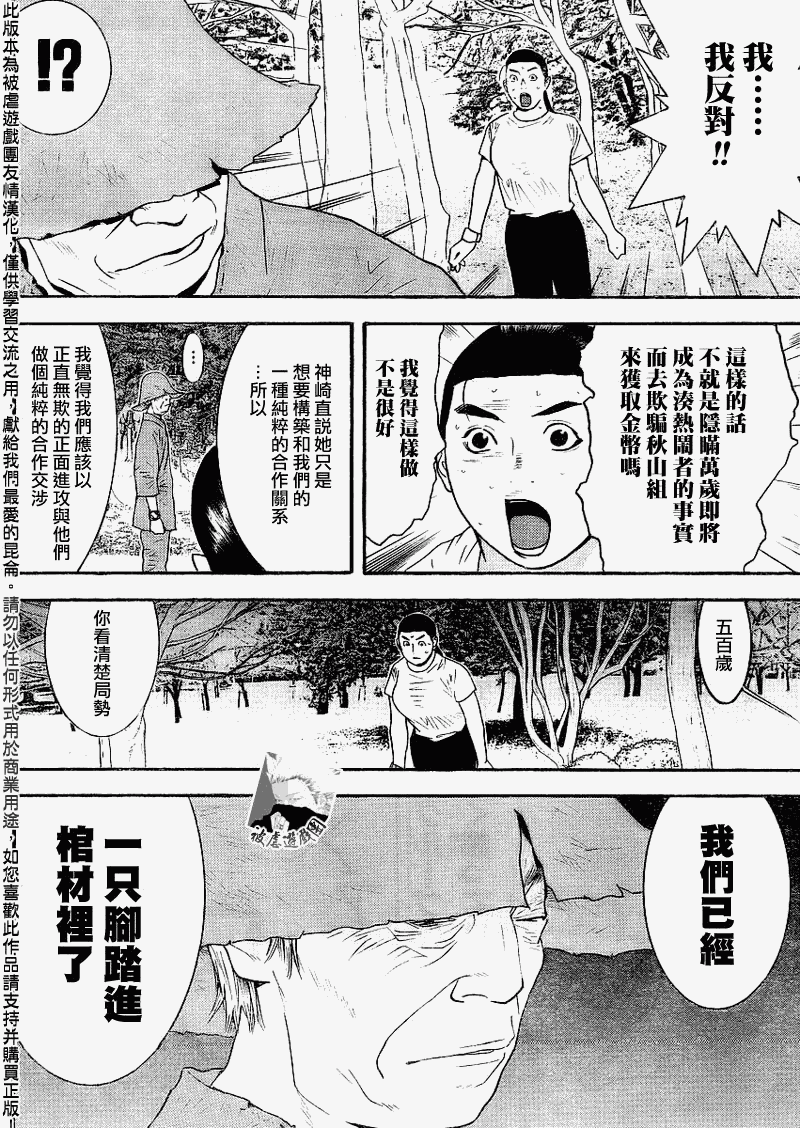 第135话 第12页