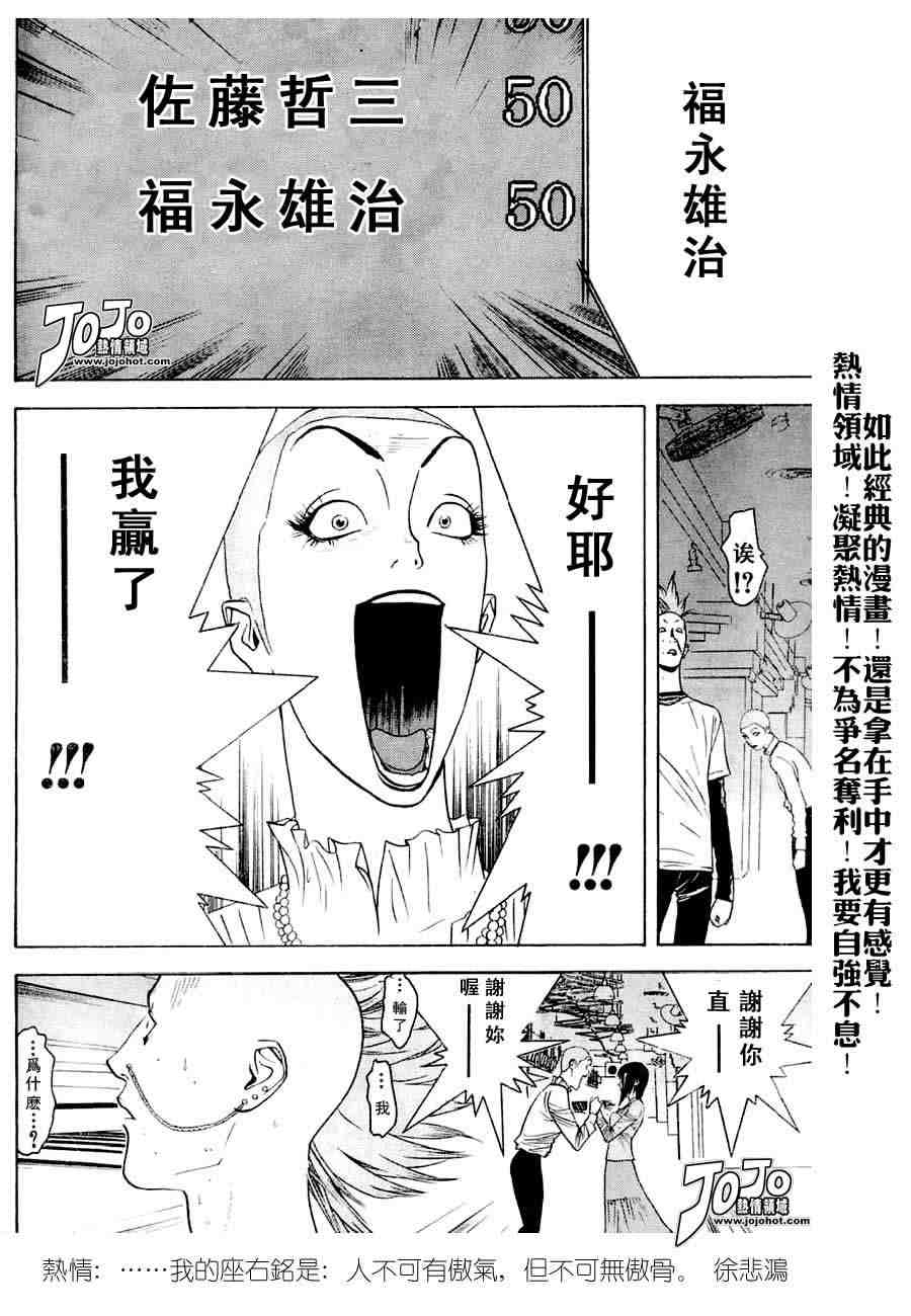 第27话 第17页