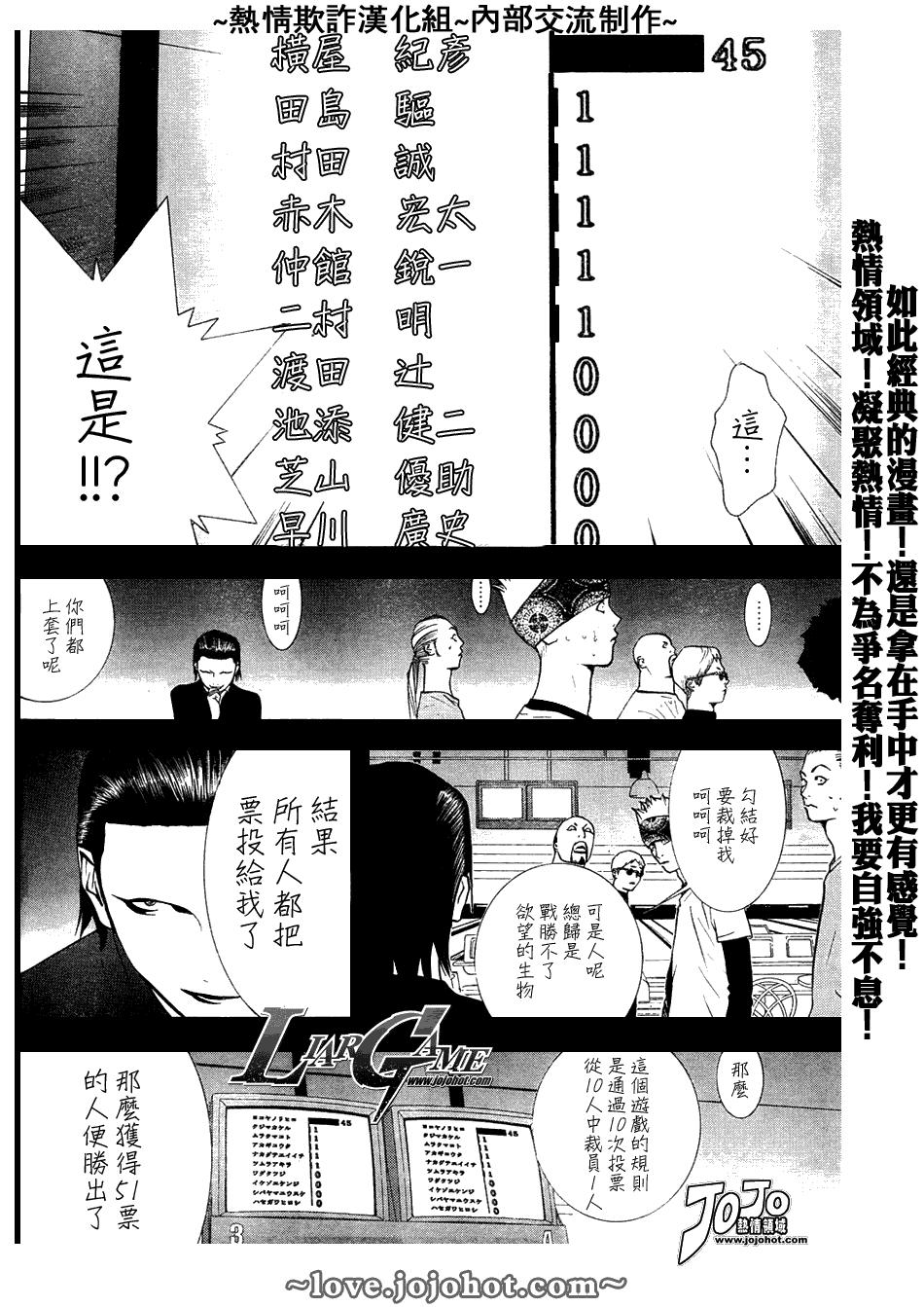第47话 第8页