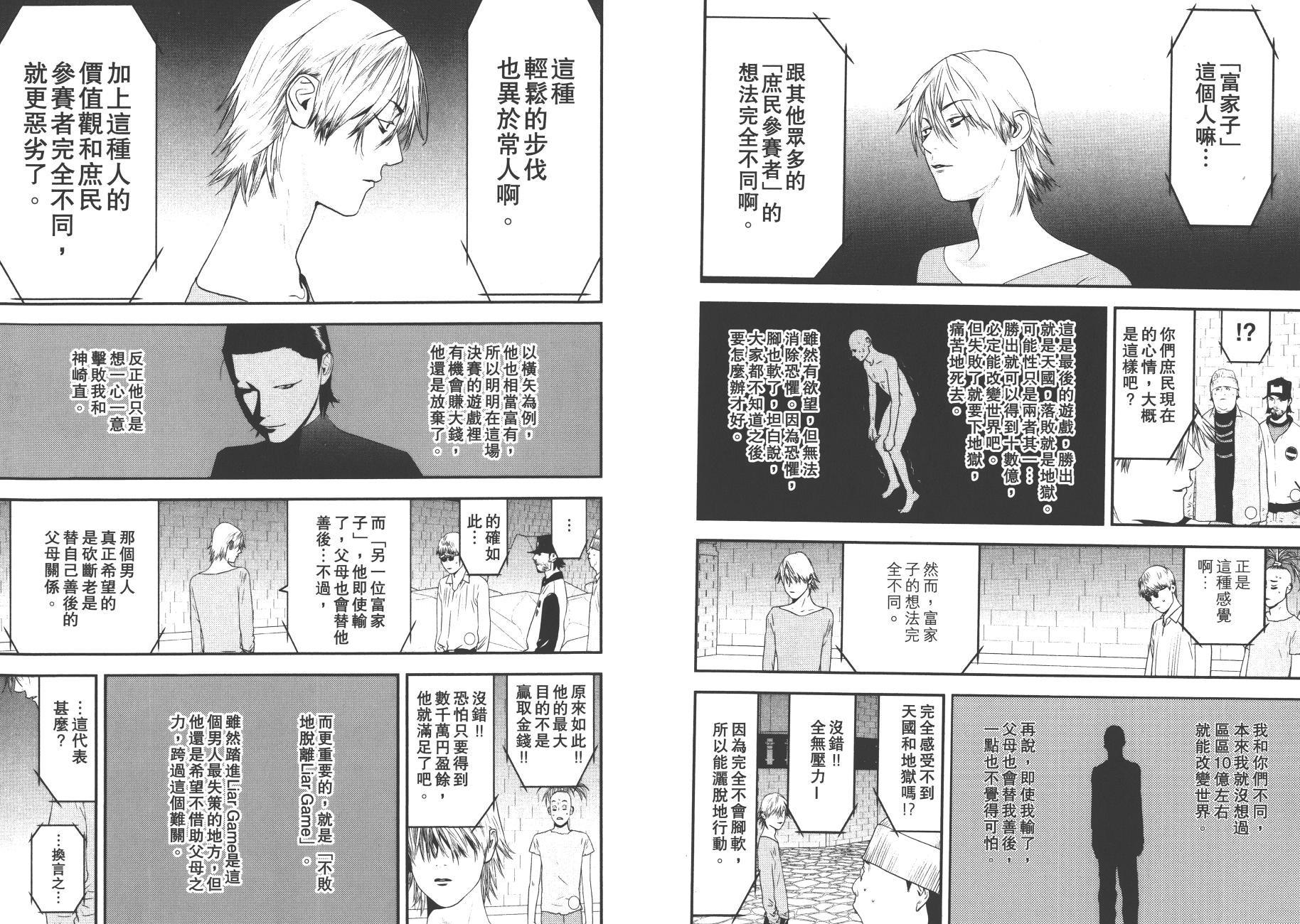 第19卷 第77页