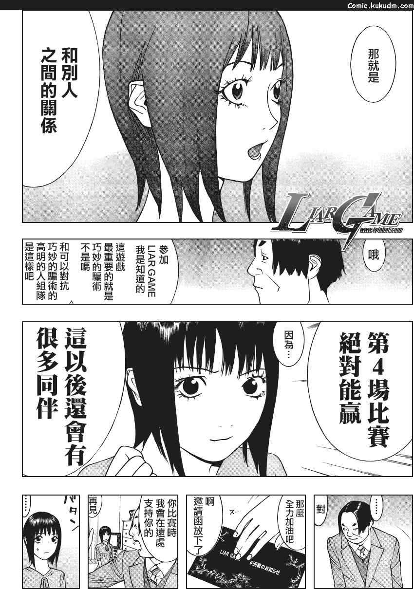 第84话 第8页