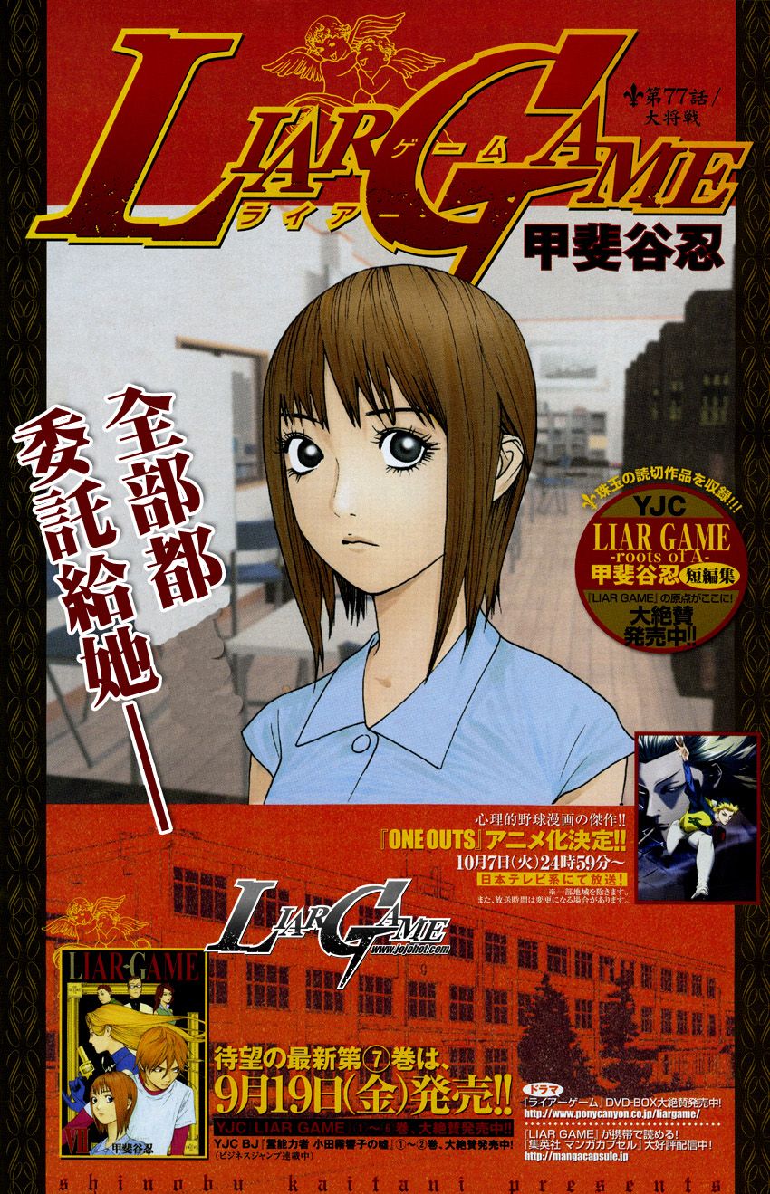 第76话 第2页