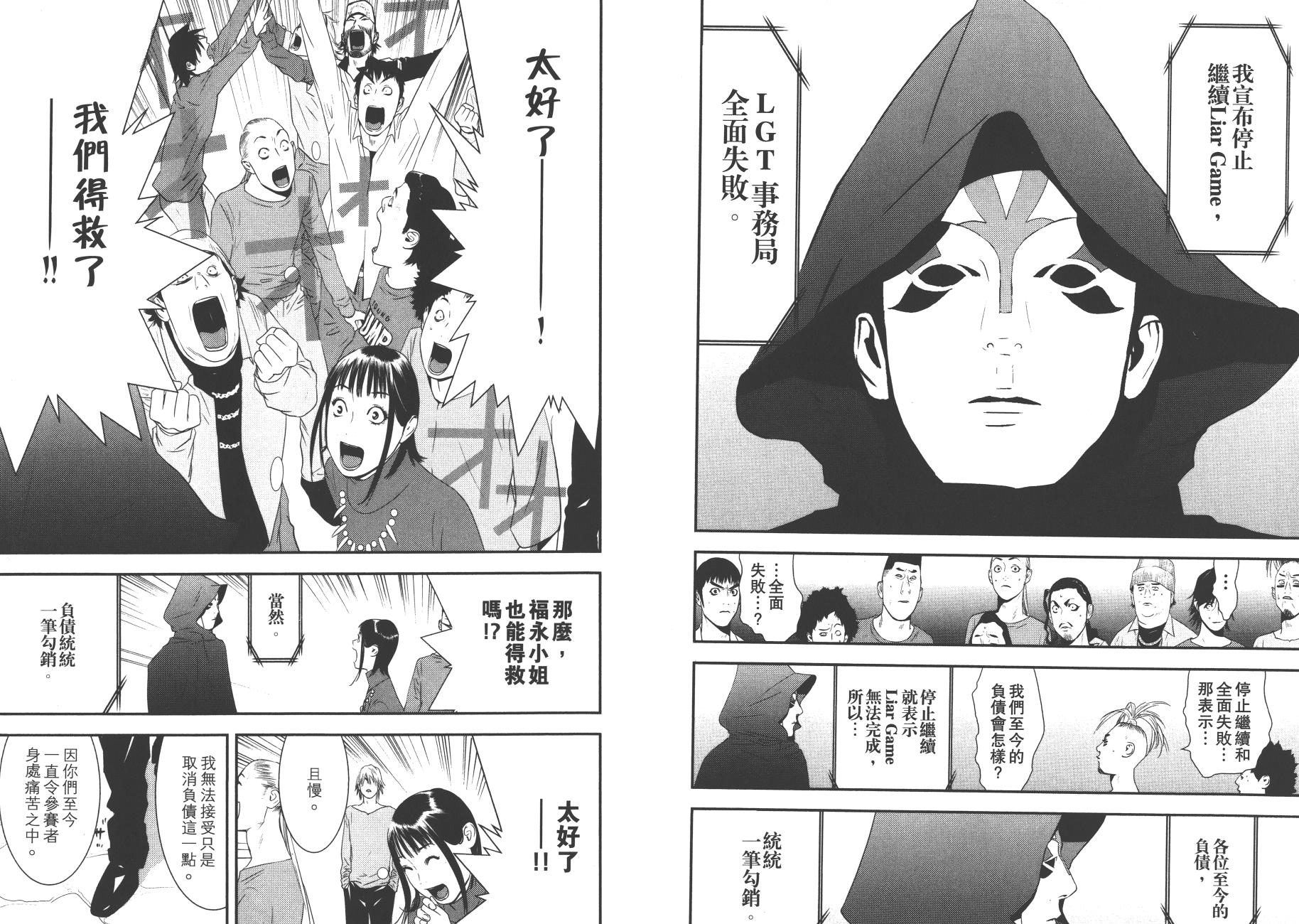 第19卷 第102页