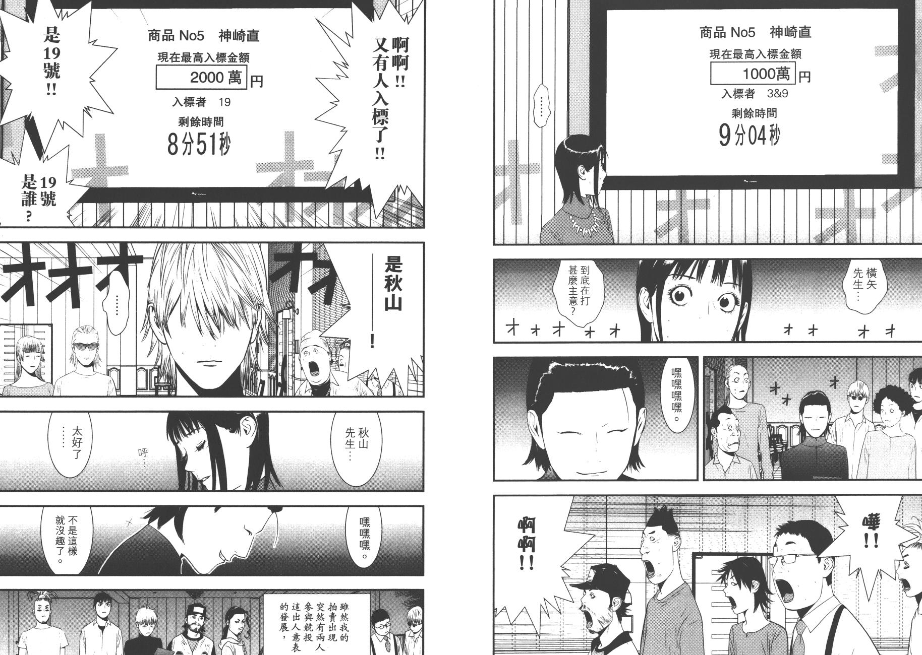 第17卷 第53页
