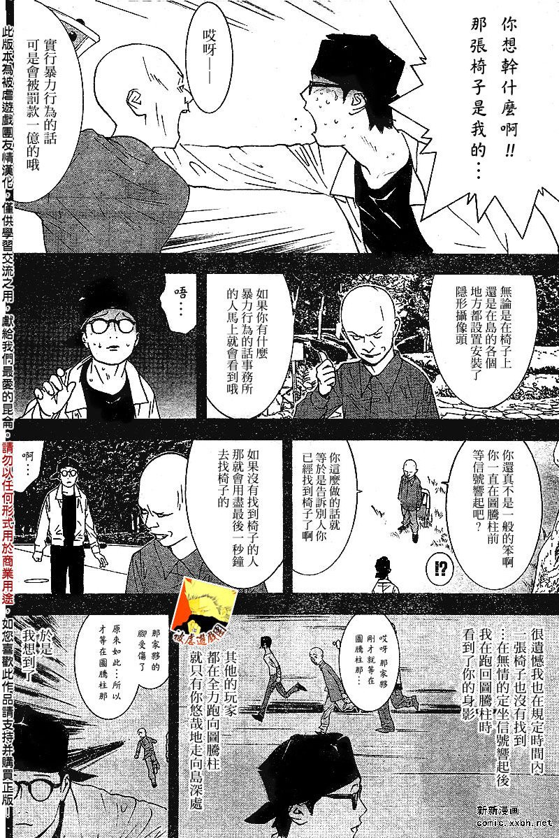 第110话 第10页