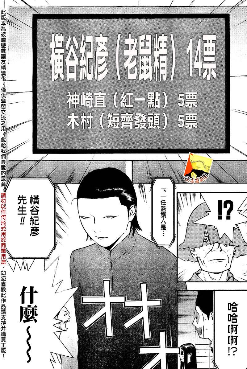 第132话 第14页