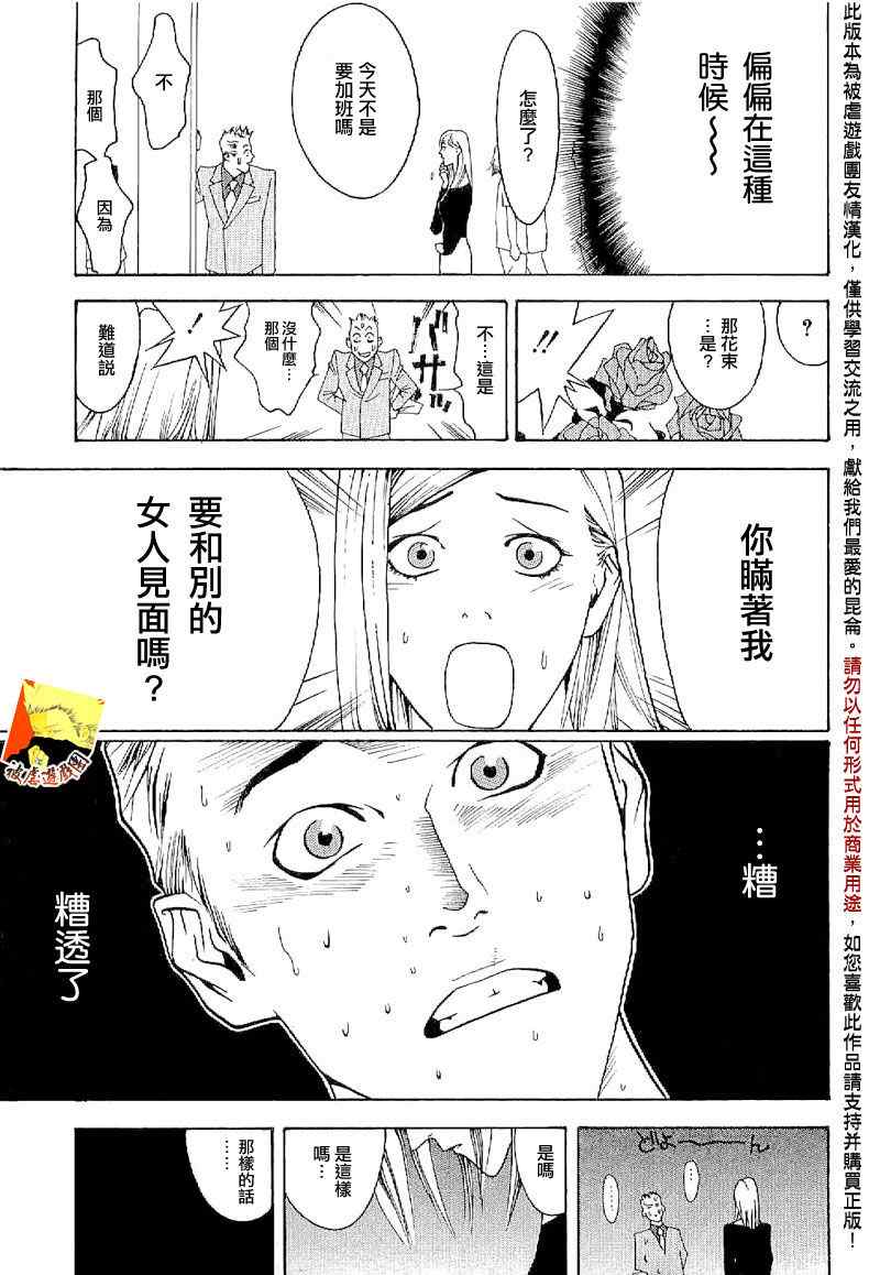 短篇集05 第27页