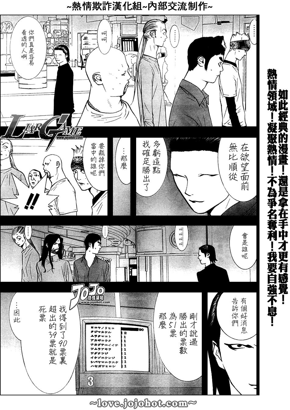 第47话 第11页