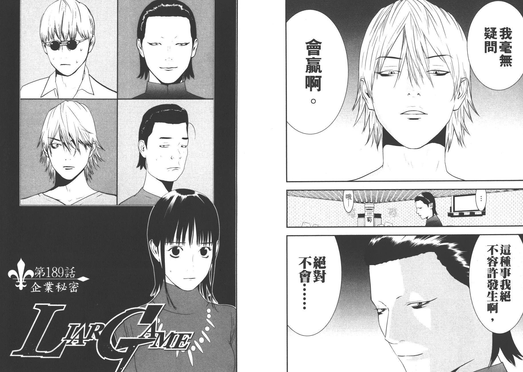 第18卷 第84页