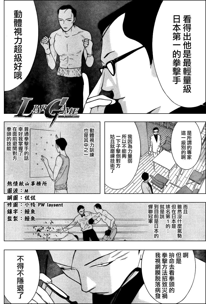 第71话 第6页