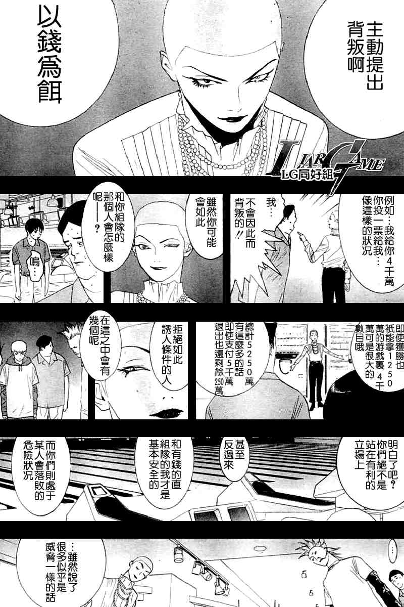 第22话 第10页