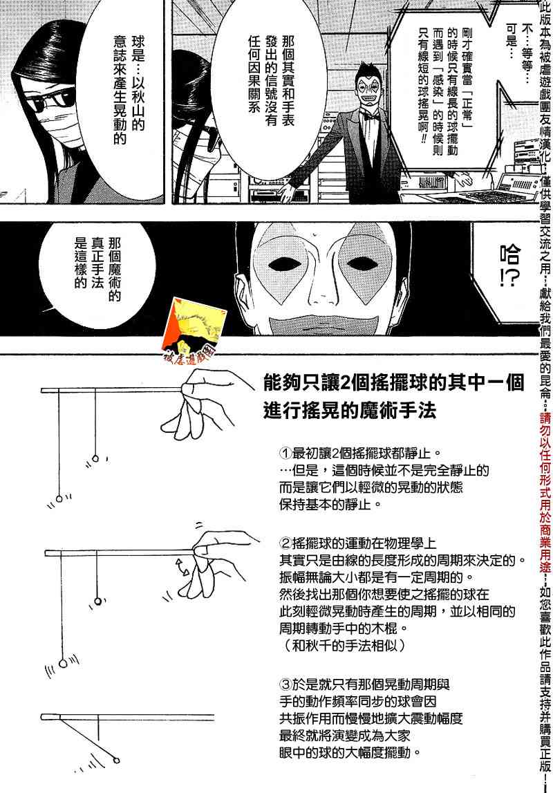 第93话 第15页
