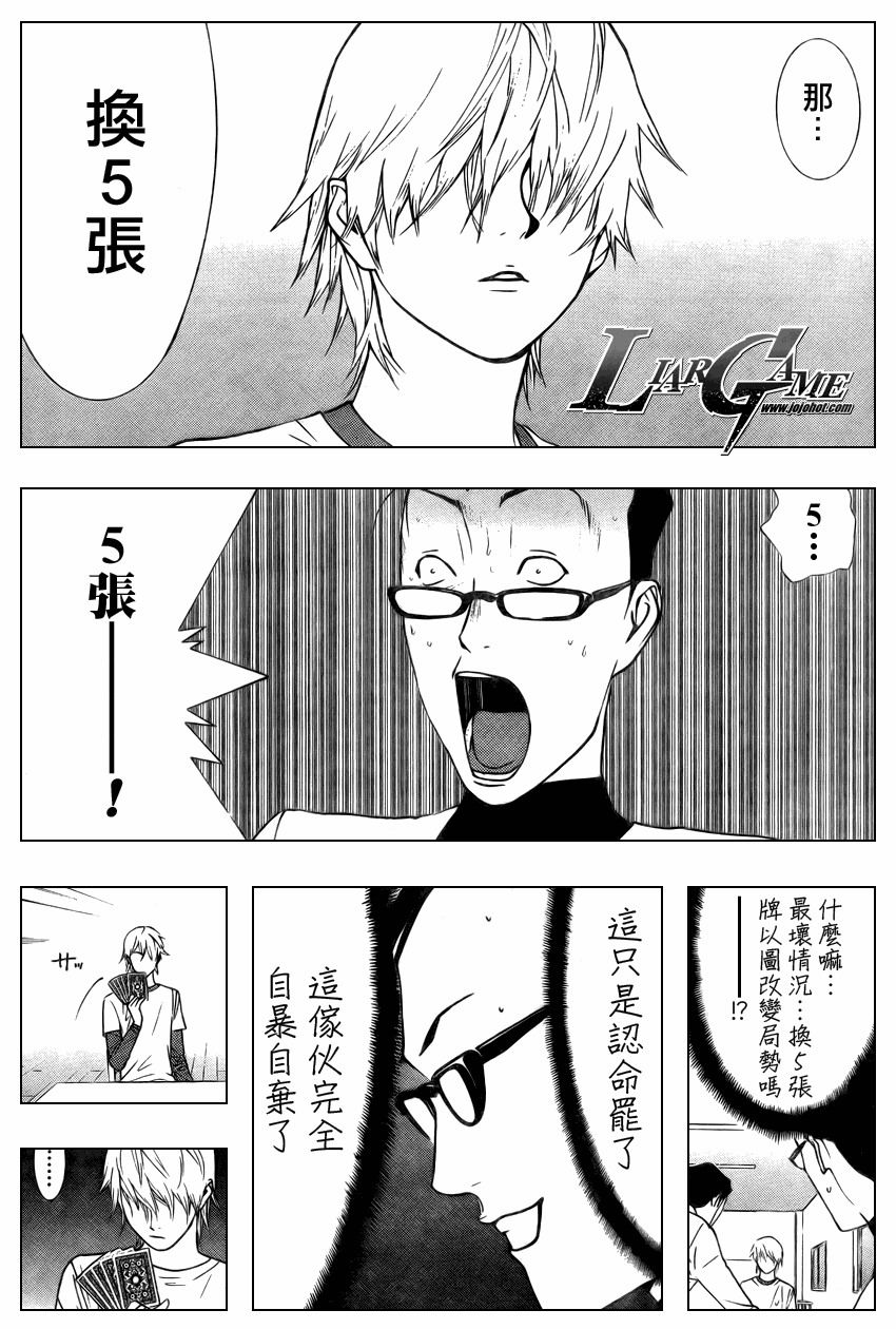 第74话 第11页