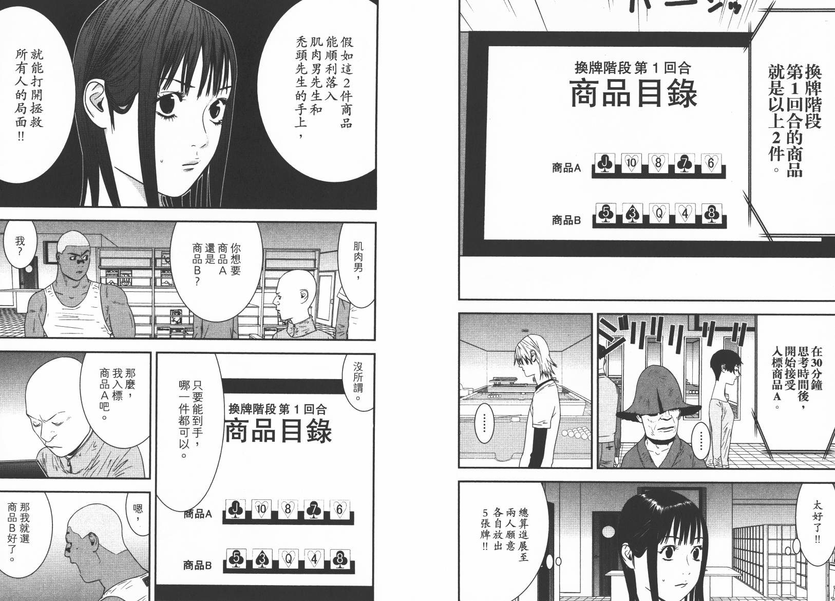 第15卷 第58页