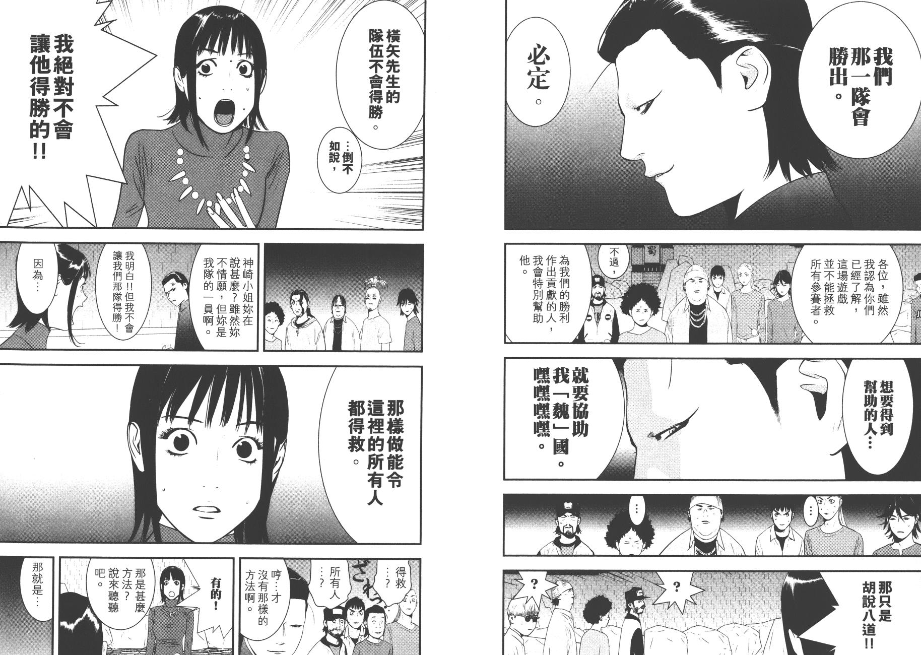 第18卷 第77页