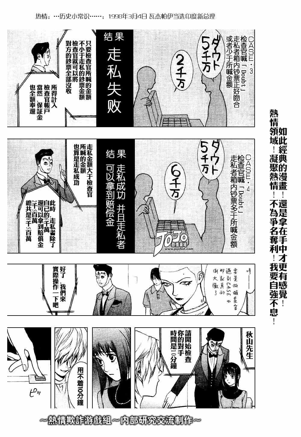 第30话 第19页