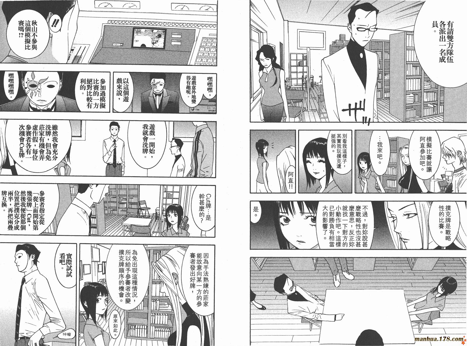 第7卷 第82页