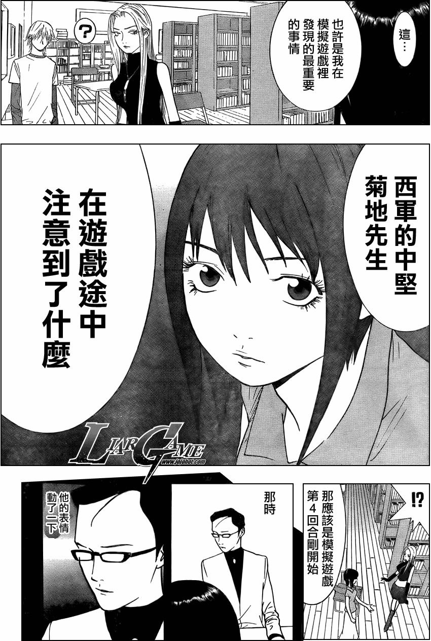 第69话 第16页