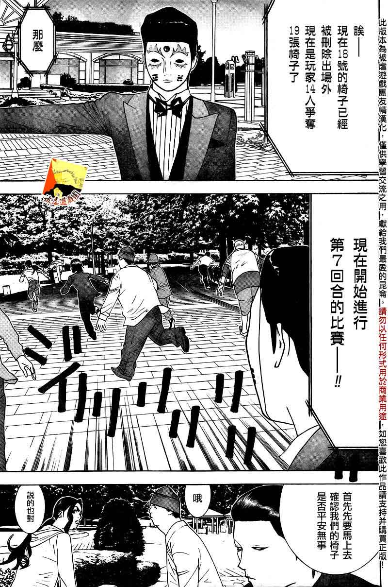 第114话 第8页