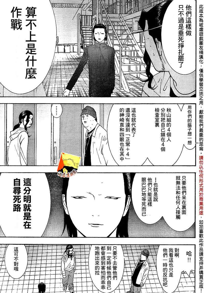 第100话 第4页