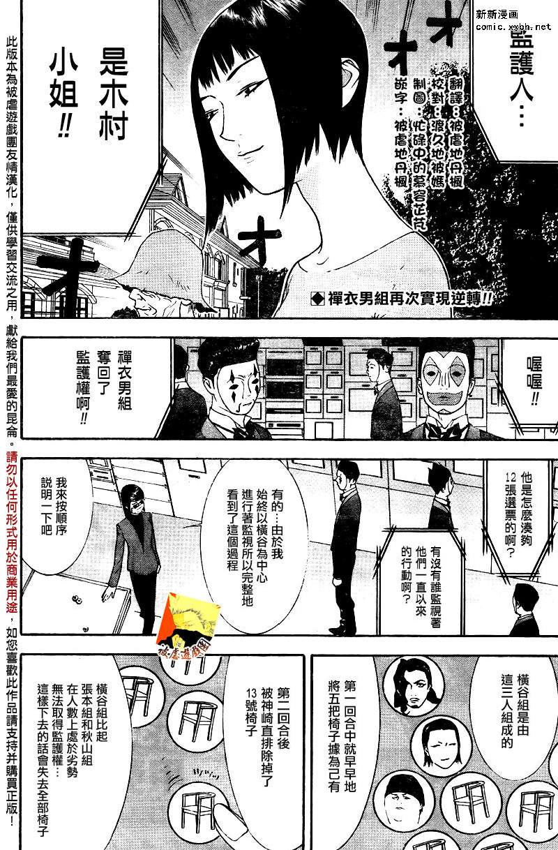 第113话 第3页
