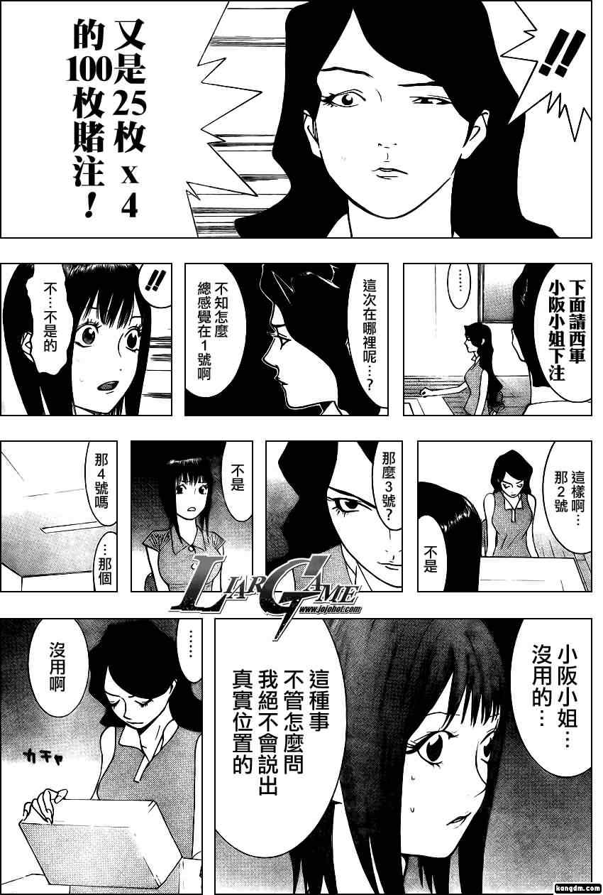 第80话 第15页