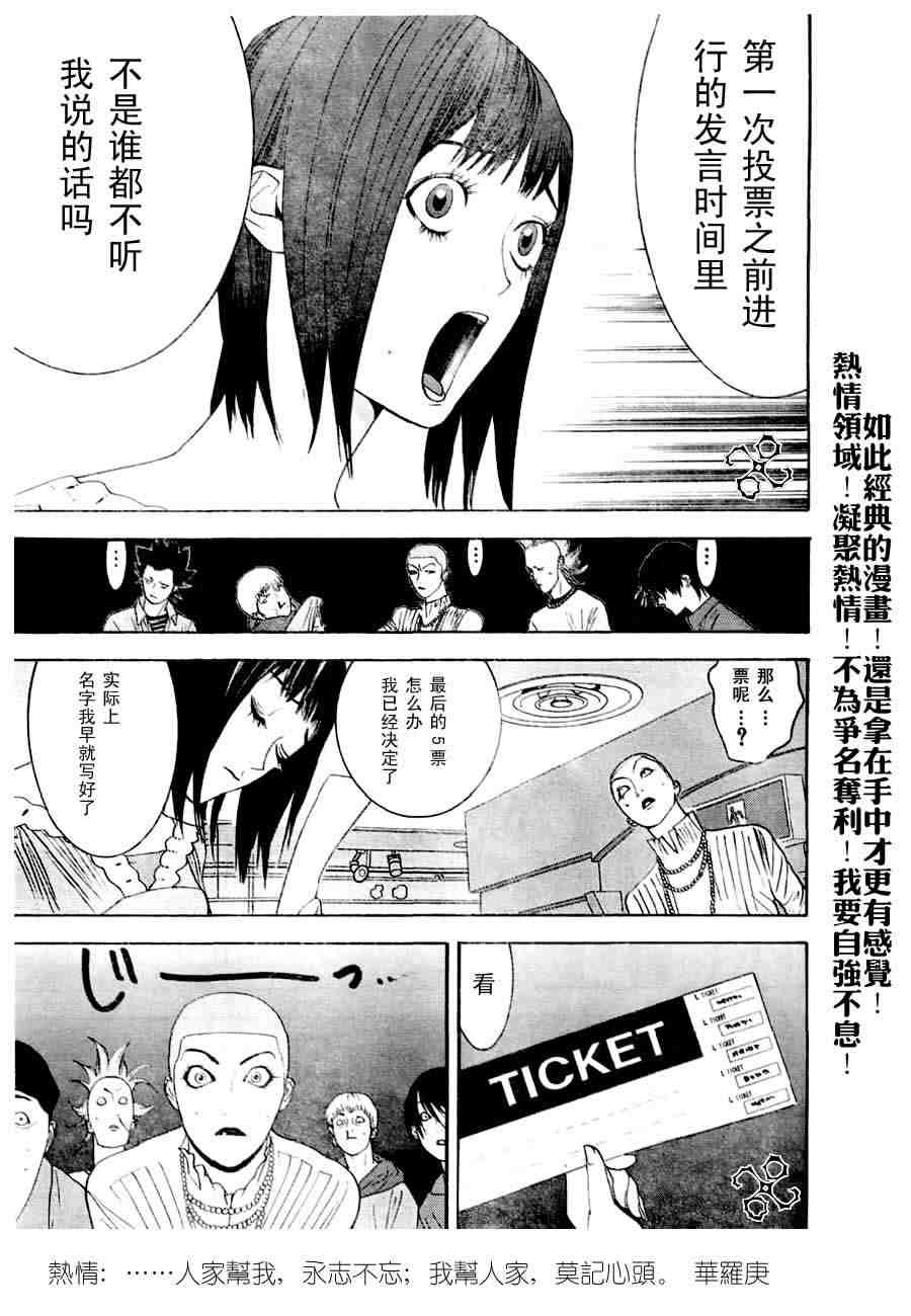 第28话 第7页