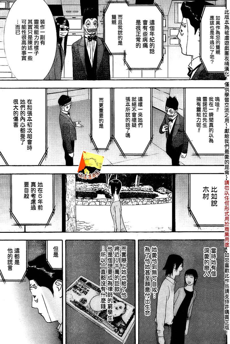 第133话 第6页