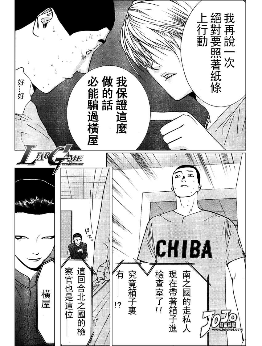 第37话 第12页