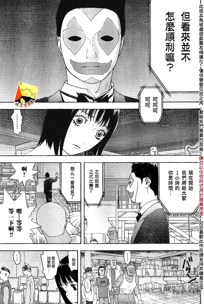第87话 第5页