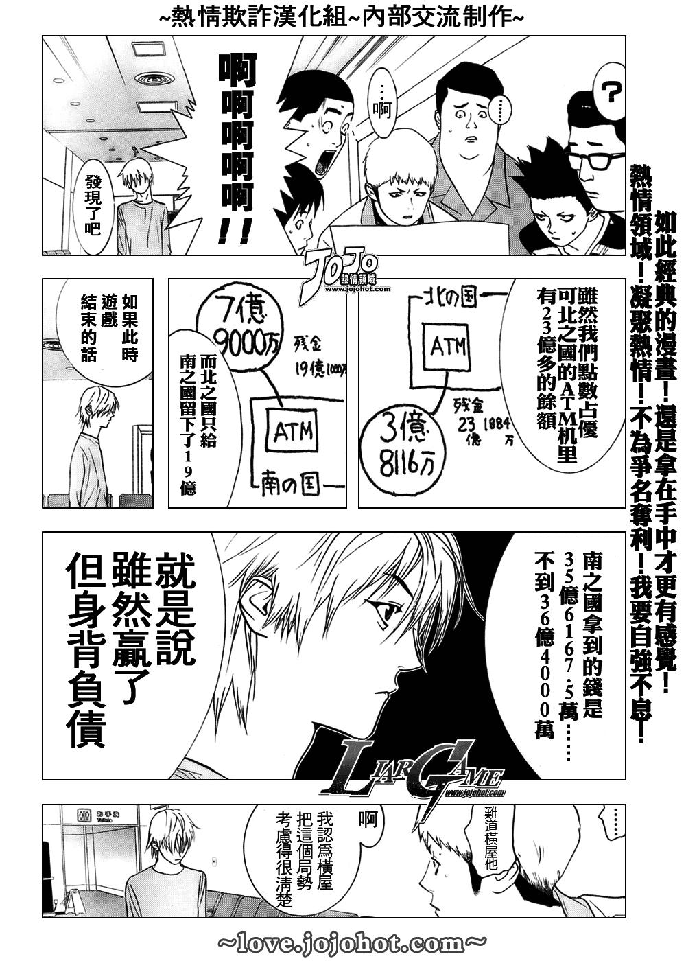 第41话 第17页