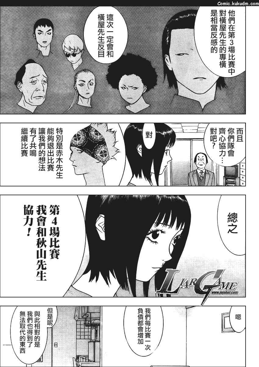 第84话 第7页