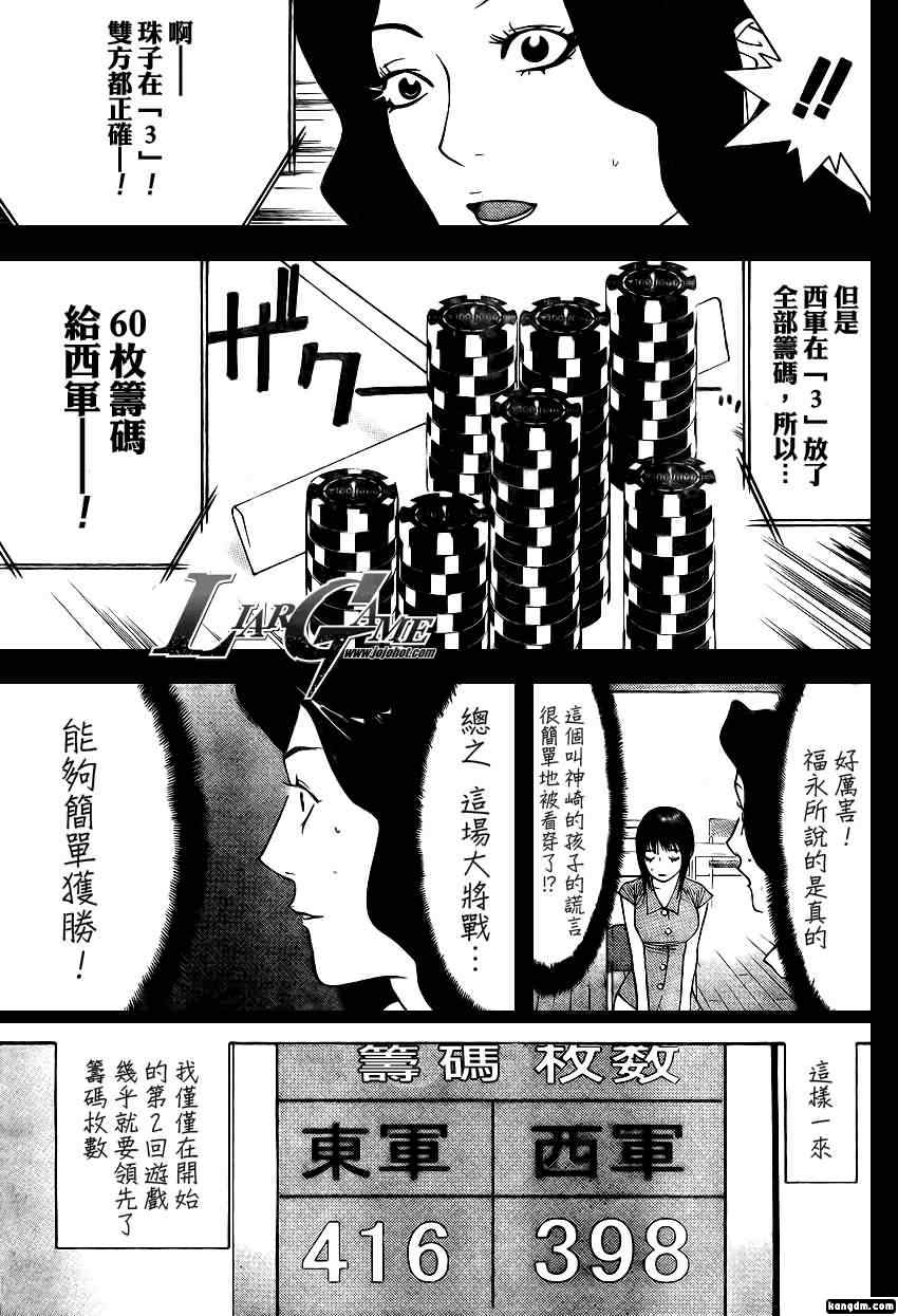 第80话 第11页