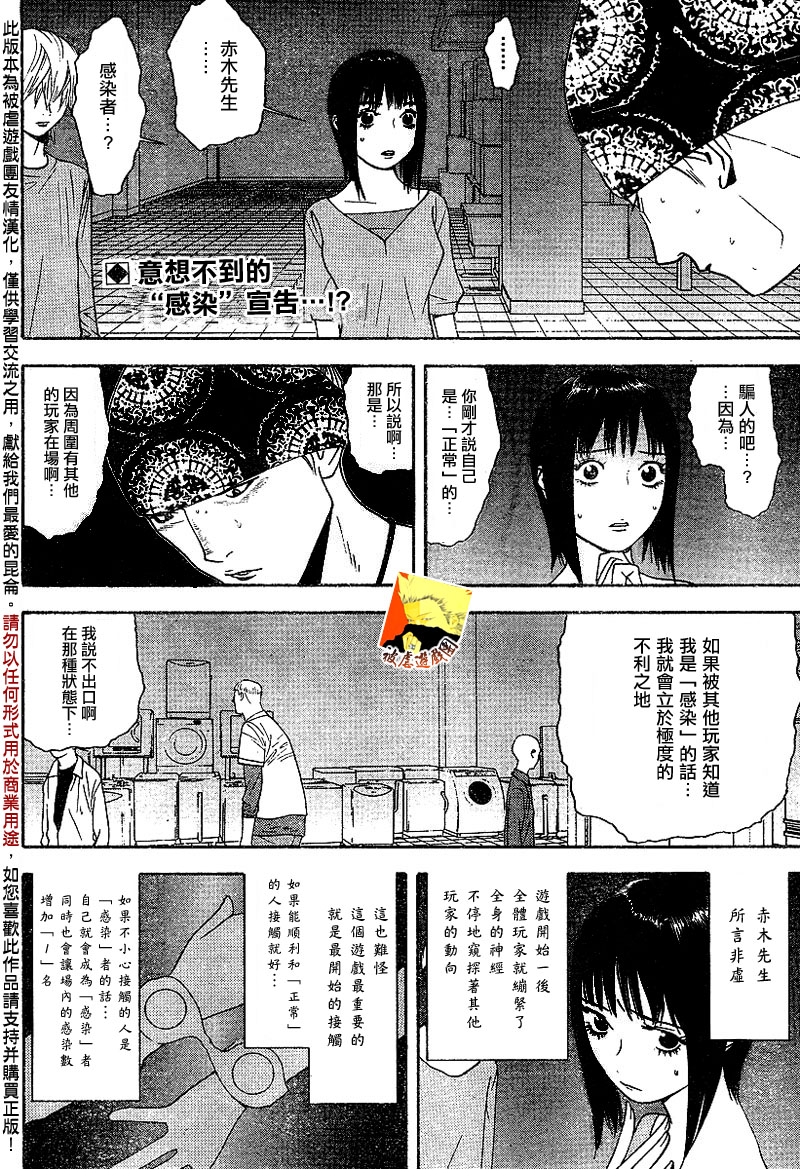 第90话 第2页