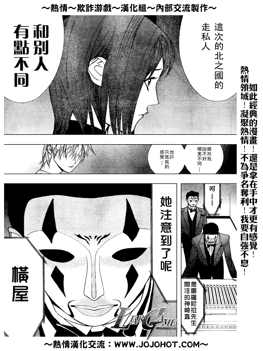 第32话 第7页