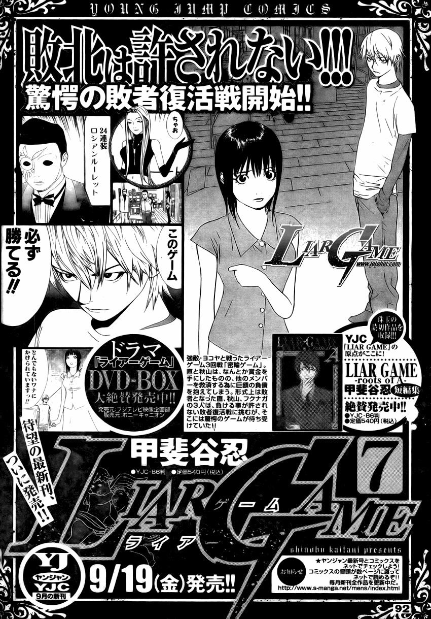 第76话 第19页