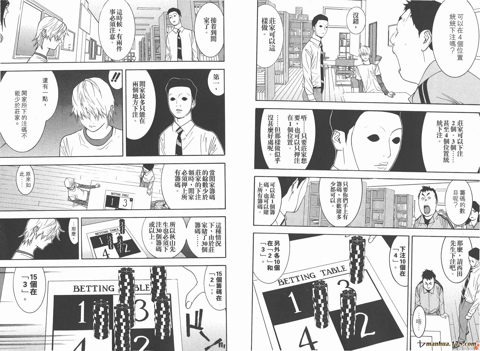 第8卷 第71页