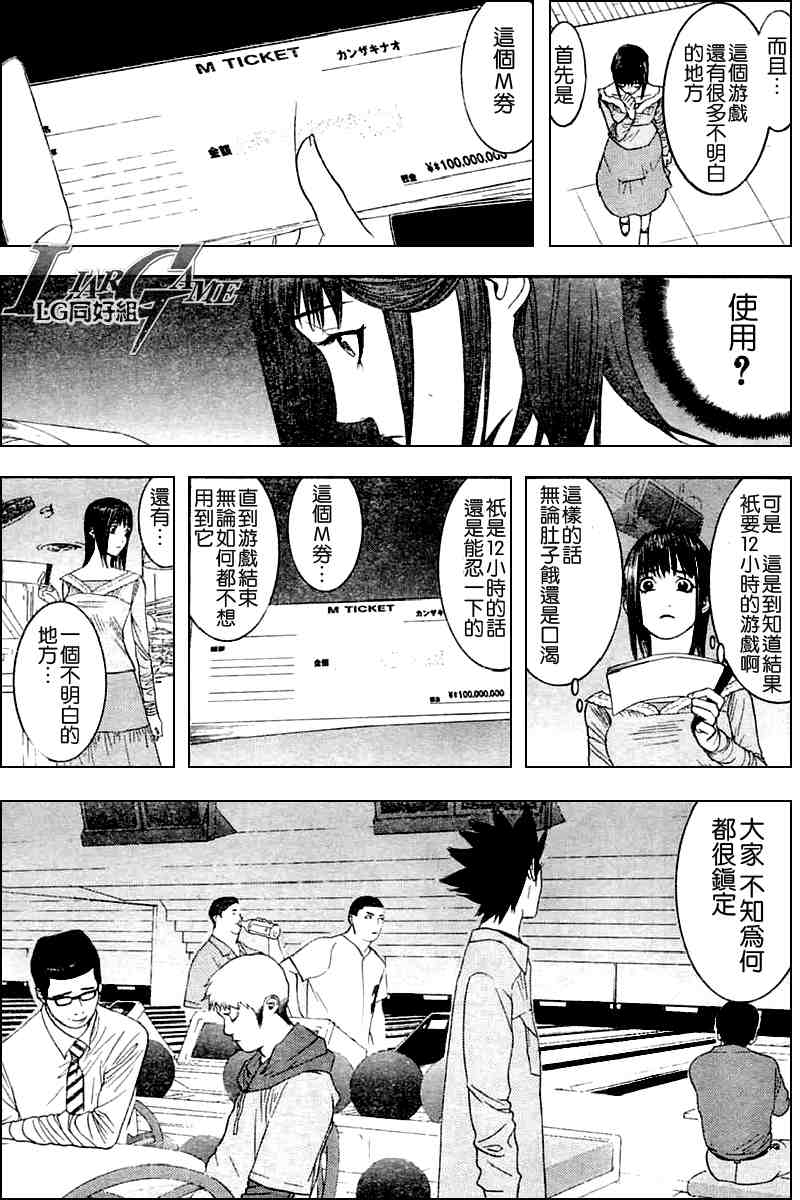 第19话 第4页