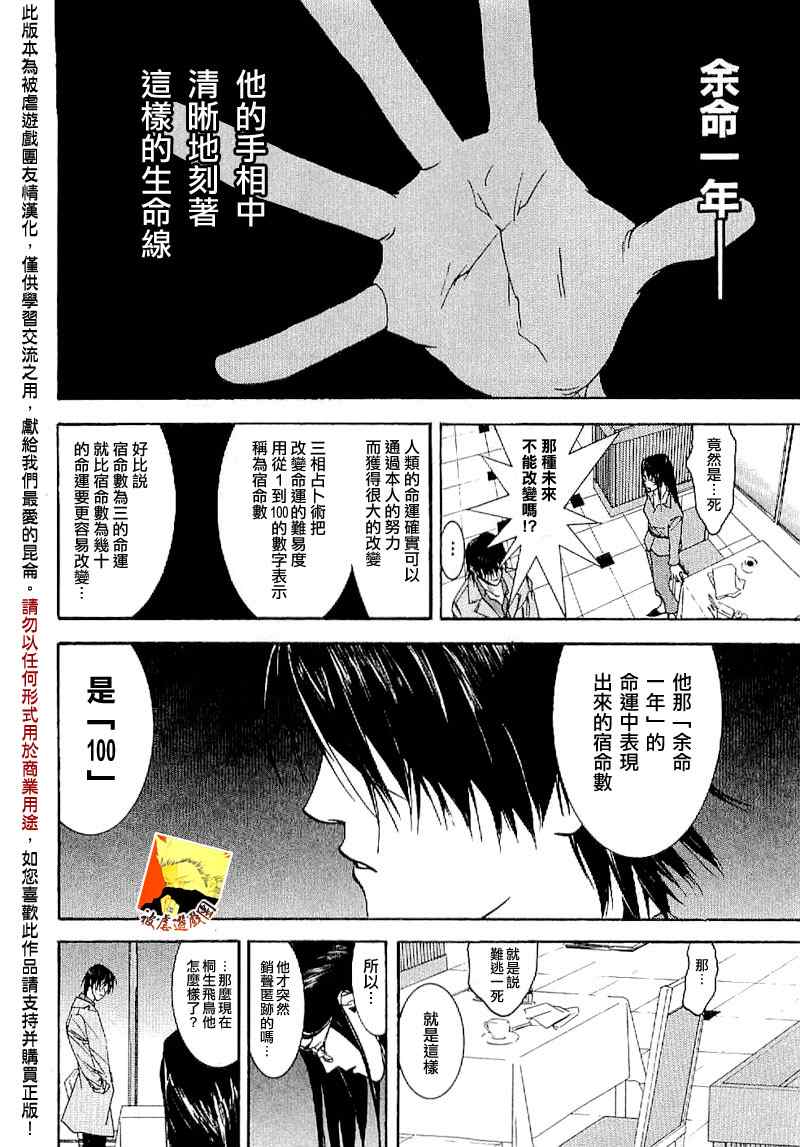 短篇集03 第19页