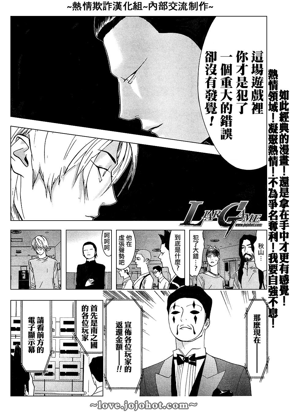 第58话 第6页