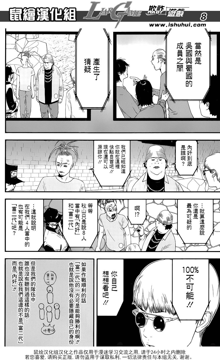 第161话 第9页