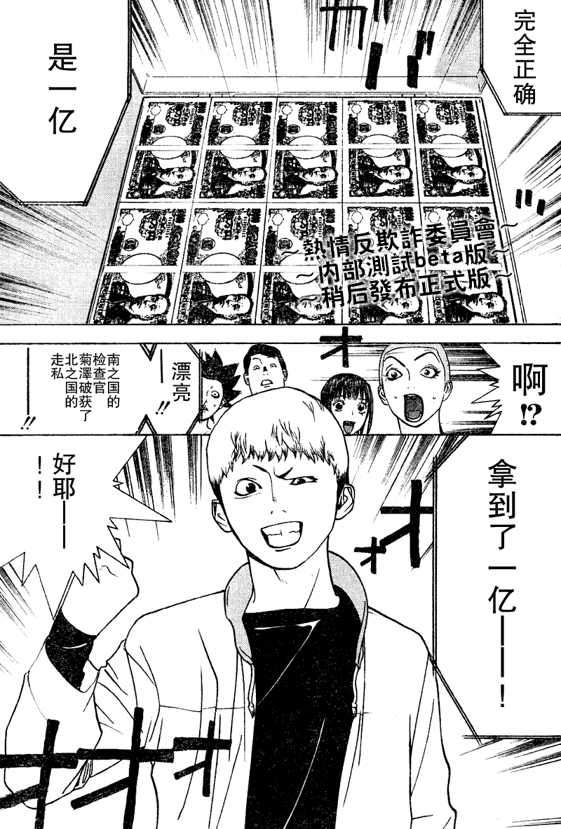 第34话 第15页