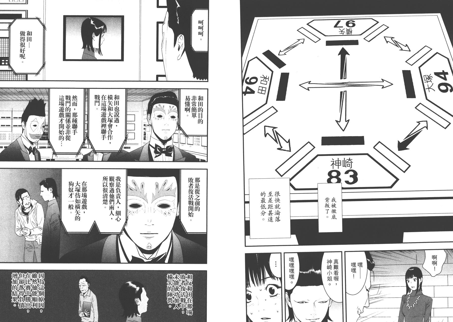 第18卷 第67页