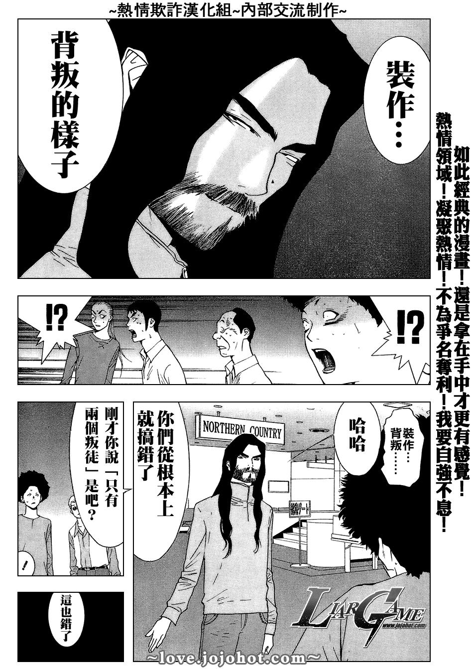 第56话 第5页