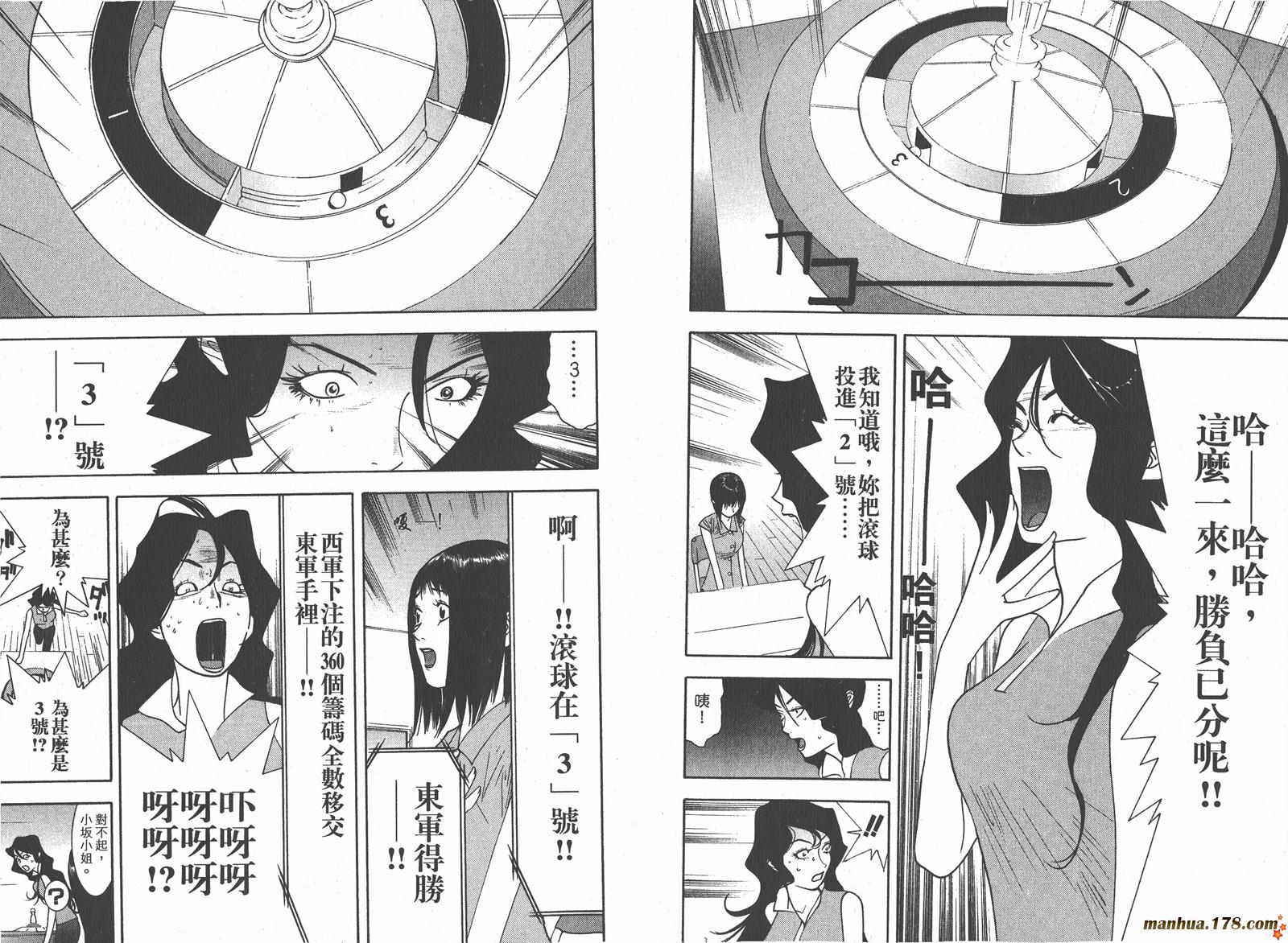 第8卷 第106页