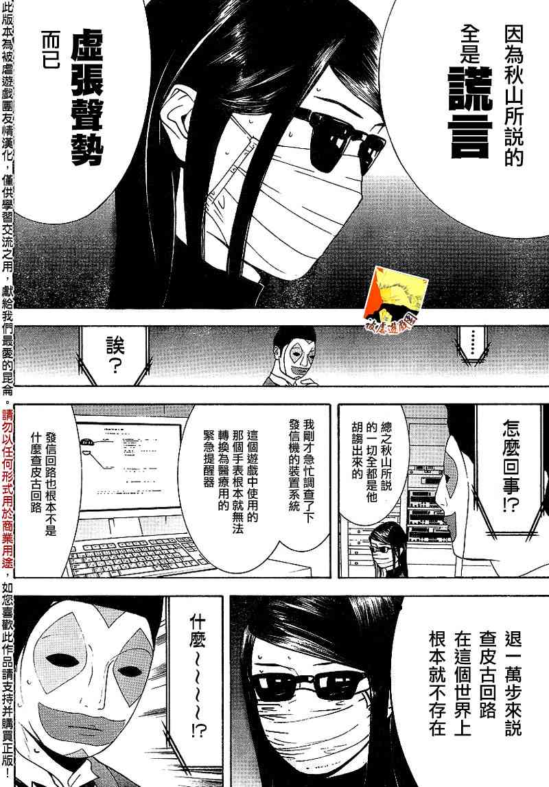 第93话 第14页