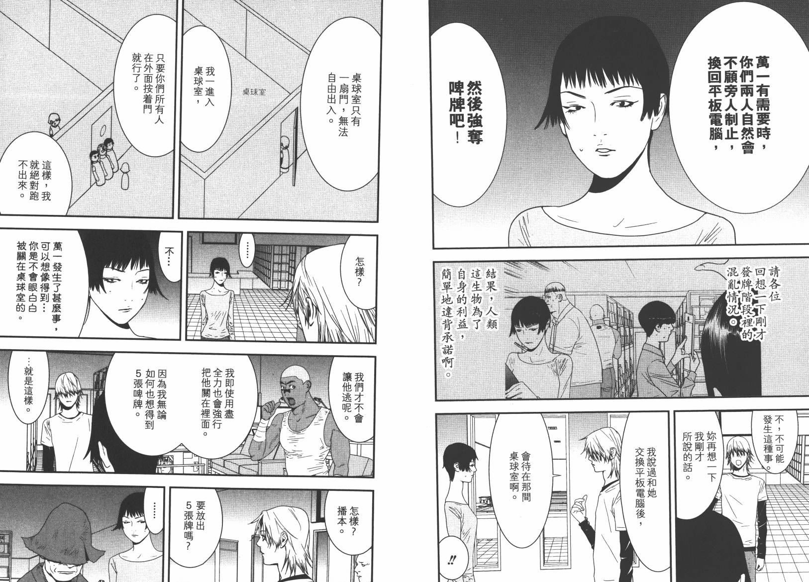 第15卷 第52页