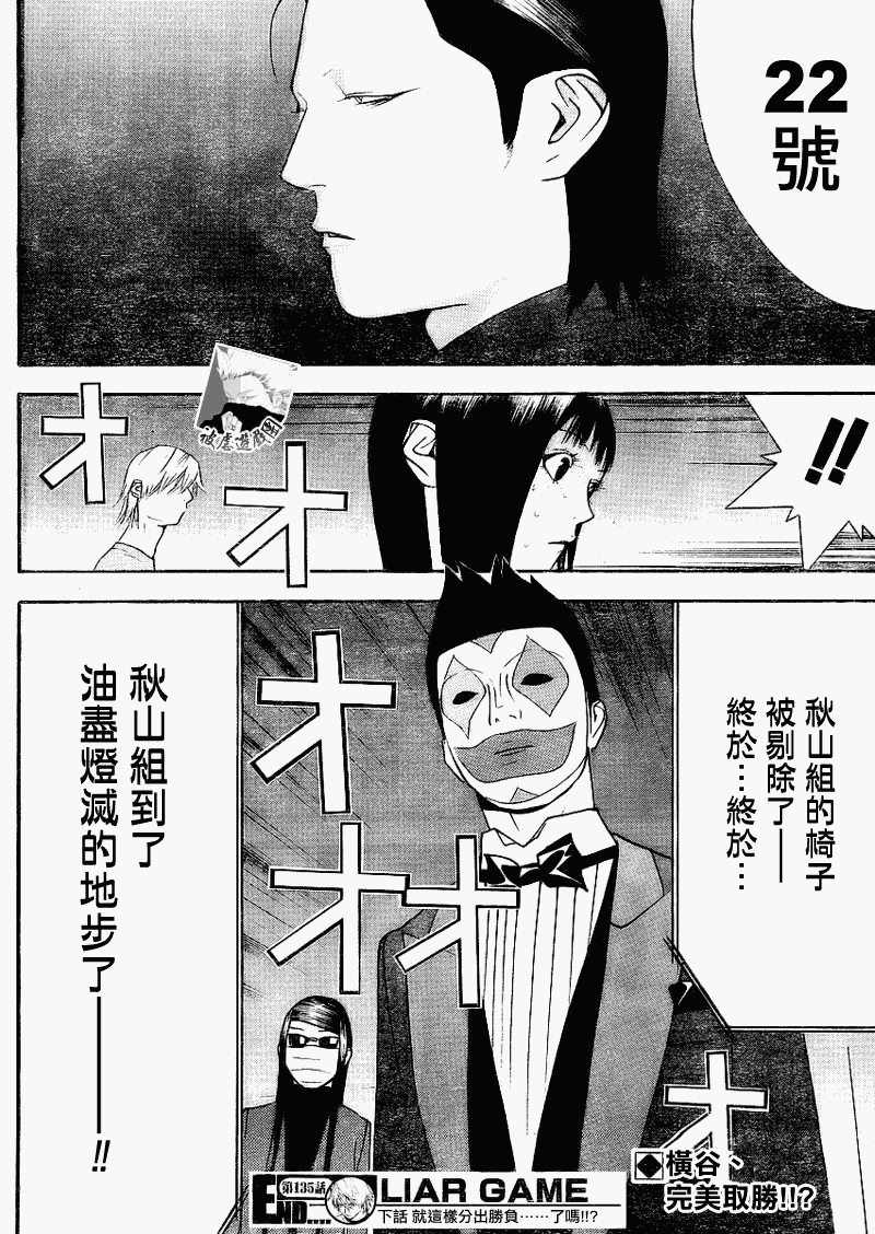 第135话 第18页